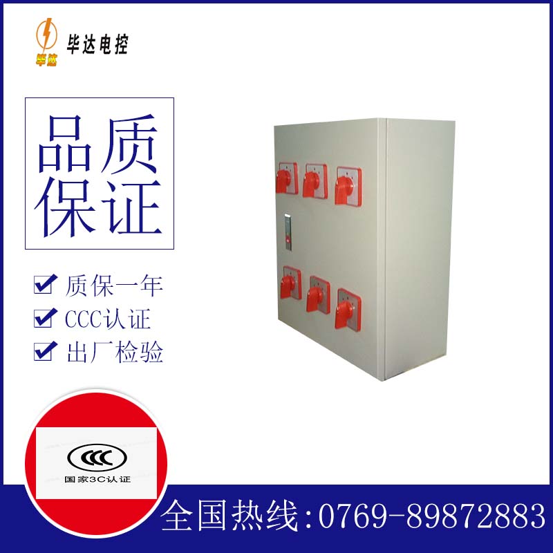 肥乡电器控制箱